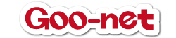 グーネット